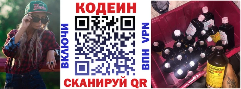 Codein напиток Lean (лин)  OMG как зайти  Назрань 